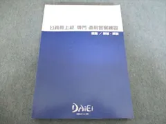 2026年最新】資格スクール大栄の人気アイテム - メルカリ