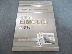 2025年最新】クレアール 公認会計士 2022の人気アイテム - メルカリ