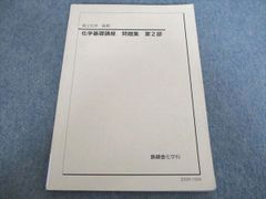 東大日本史問題集 (1977～2022) 鉄緑会 - メルカリ