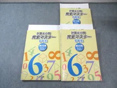 2026年最新】浜学園 小2 テキストの人気アイテム - メルカリ