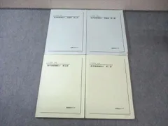 2026年最新】鉄緑 中 数学 基礎講座の人気アイテム - メルカリ