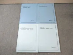 鉄緑会　生物基礎論述プリント 2026年最新】Yahoo!オークション -鉄緑会 生物の中古品・新品・未使用