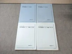 2026年最新】鉄緑会 数学発展講座 高1の人気アイテム - メルカリ