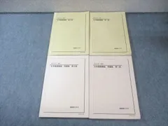 2025年最新】鉄緑会 化学 冊子の人気アイテム - メルカリ