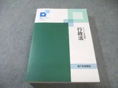 2026年最新】資格スクエア 行政書士の人気アイテム - メルカリ