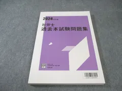 2026年最新】社労士24の人気アイテム - メルカリ