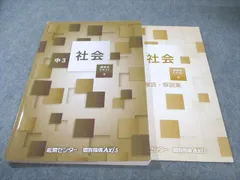 2026年最新】能開センター テキストの人気アイテム - メルカリ