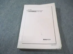 2026年最新】鉄緑会 英語 確認シリーズの人気アイテム - メルカリ