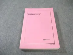 2026年最新】鉄緑会 英作文確認シリーズの人気アイテム - メルカリ