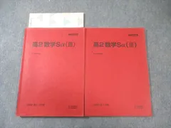 2026年最新】入試数学合格へのアプローチ 駿台の人気アイテム - メルカリ
