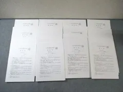 2025年最新】入試英語演習 鉄緑会の人気アイテム - メルカリ