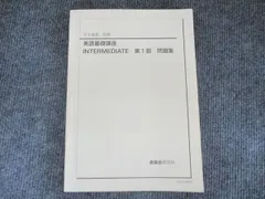 2025年最新】鉄緑会 英語 中2 前期の人気アイテム - メルカリ