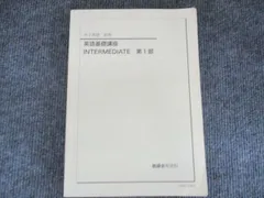 2025年最新】鉄緑会 英語 中2の人気アイテム - メルカリ