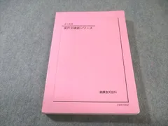 2025年最新】鉄緑会 英作文の人気アイテム - メルカリ