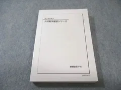 2025年最新】入試数学確認シリーズの人気アイテム - メルカリ