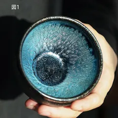 2025年最新】曜変天目茶碗の人気アイテム - メルカリ