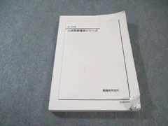 2025年最新】入試英語確認シリーズ 鉄緑会の人気アイテム - メルカリ