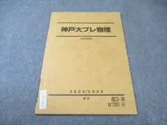 2026年最新】神戸大プレの人気アイテム - メルカリ