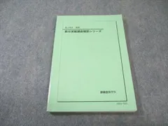 2026年最新】数学実戦講座Ⅲの人気アイテム - メルカリ