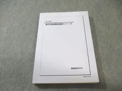 2025年最新】鉄緑会 数学 確認シリーズの人気アイテム - メルカリ
