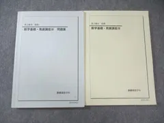 2026年最新】鉄緑会高1の人気アイテム - メルカリ