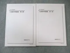 2025年最新】鉄緑会 数学 ノートの人気アイテム - メルカリ