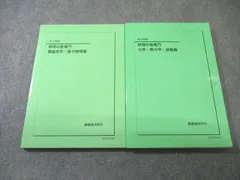 2026年最新】物理 登竜門の人気アイテム - メルカリ