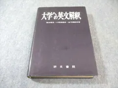 2026年最新】研文書院の人気アイテム - メルカリ