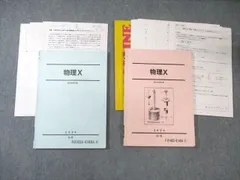 2026年最新】物理X 駿台の人気アイテム - メルカリ