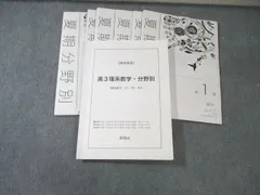 2025年最新】鉄緑会 数学 ノートの人気アイテム - メルカリ