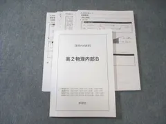 2026年最新】鉄緑会 物理 高2の人気アイテム - メルカリ