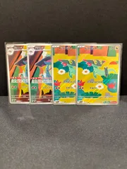 4枚セット　ドラメシヤar ドロンチar #20706