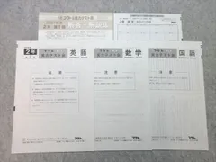 フクト 中2 2007年度第1回 フクト公開実力テスト会 英語/数学/国語 状態良い 005s2Bのサムネイル