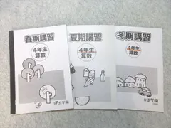 2026年最新】浜学園 小3 テキストの人気アイテム - メルカリ