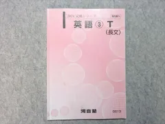 河合塾テキスト　数学Tテキスト＆京大理系数学通年フルセット堂前孝信等　2021年 河合塾テキスト 数学Tテキスト＆京大理系数学通年フルセット堂前孝信等