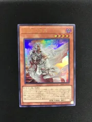 ★660遊戯王　白き竜の落胤　BPRO-JP024　ウルトラレア