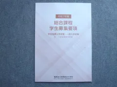 2025年最新】職業能力開発大学校の人気アイテム - メルカリ