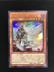 ★661遊戯王　白き竜の落胤　BPRO-JP024　ウルトラレア