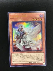 ★662遊戯王　白き竜の落胤　BPRO-JP024　ウルトラレア