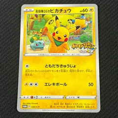 ポケカ 救助隊DXのピカチュウ PROMO プロモ 036/S/P ポケモン不思議なダンジョン救助隊DX ①