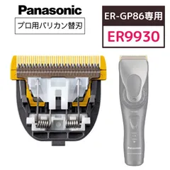 2025年最新】バリカン panasonic gp86の人気アイテム - メルカリ