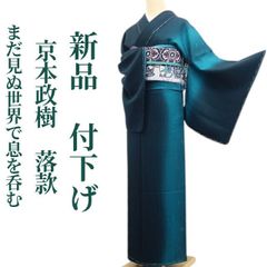 ❁tomihisa❁新品 縦暈し 唐花 着物 正絹“艶めいてミステリアス！まだ