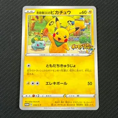 ポケカ 救助隊DXのピカチュウ PROMO プロモ 036/S/P ポケモン不思議なダンジョン救助隊DX ②