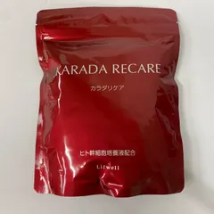 2025年最新】カラダリケア の人気アイテム - メルカリ