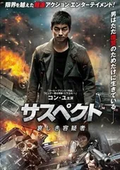 【中古】 サスペクト 哀しき容疑者 [レンタル落ち] [DVD]