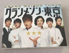 グランメゾン東京　DVD 全6巻　全巻セット ♦︎新品ケース付き♦︎ グランメゾン東京 レンタルDVD 全話完結セット