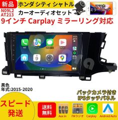 AT104 プリウスα カーオーディオ 専用取付キット付 9インチ 黒色