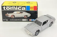 トミー トミカ 復刻黒箱 3弾 ニッサン スカイライン2000GT-X 82