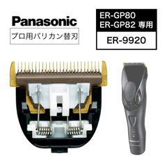 パナソニック ヘアーカッター バリカン ER-GC72 - メルカリ