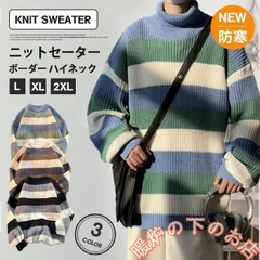 ニットセーター メンズ ニット セーター タートルネック ハイネック ス ボーダー 秋 冬 シンプル オシャレ カジュアル051525